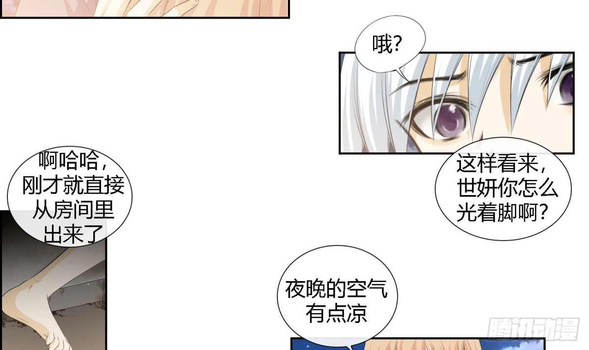 《红银月下》第161话 第3页