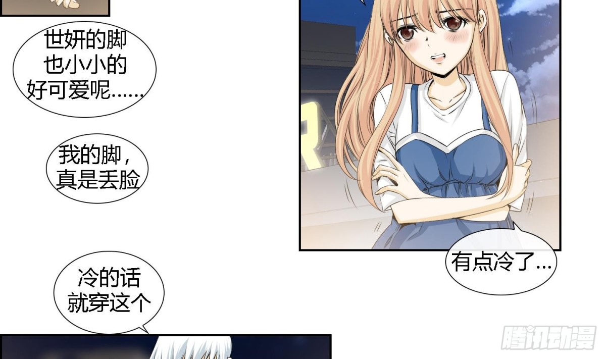 《红银月下》第161话 第4页