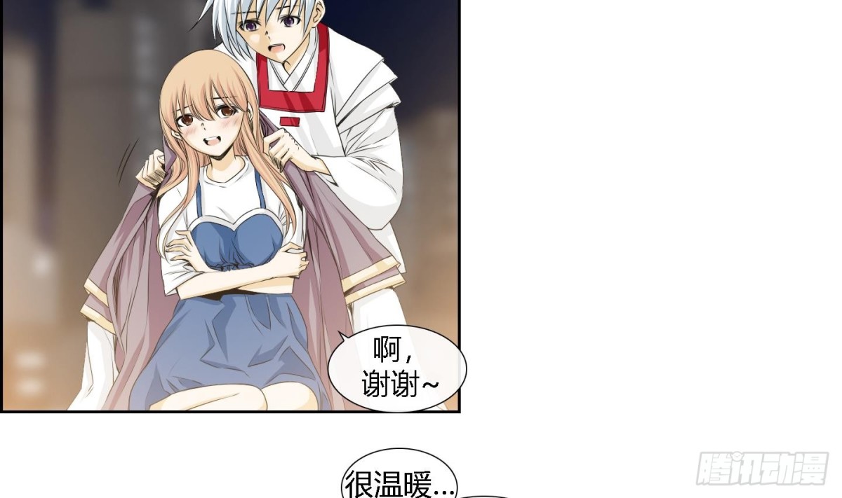 《红银月下》第161话 第5页