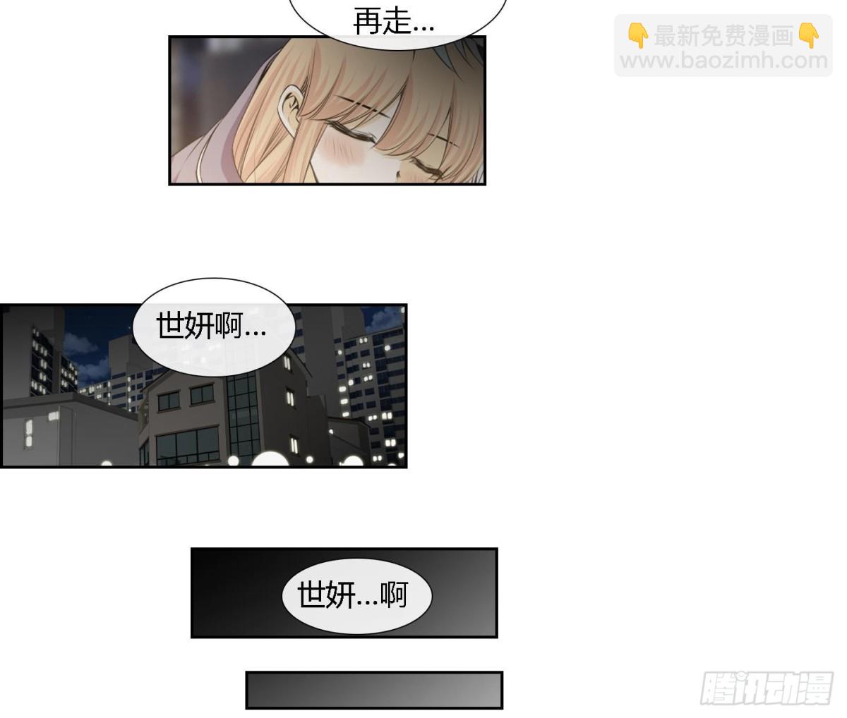 《红银月下》第161话 第7页