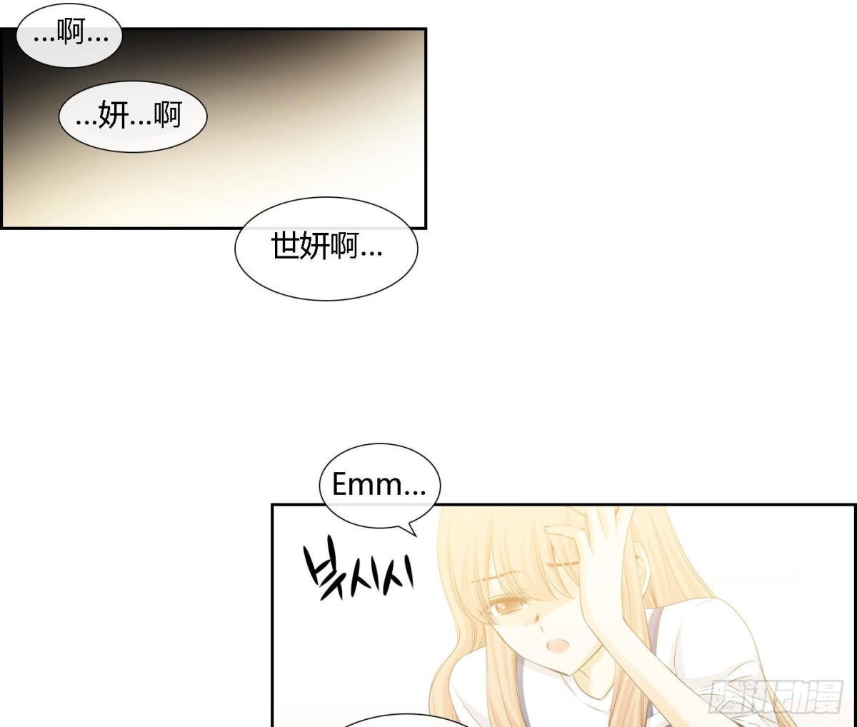 《红银月下》第161话 第8页