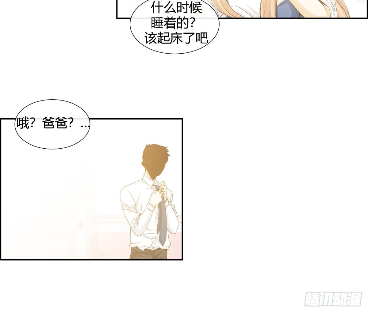 《红银月下》第161话 第9页