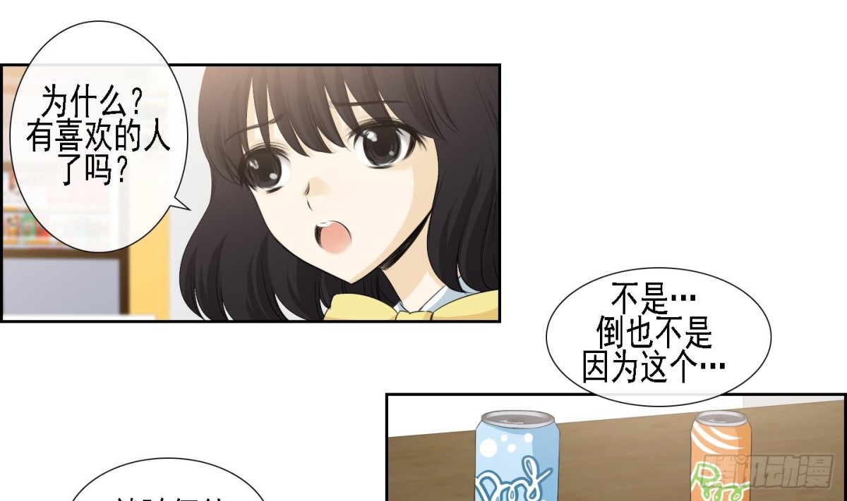 《红银月下》第167话 第10页
