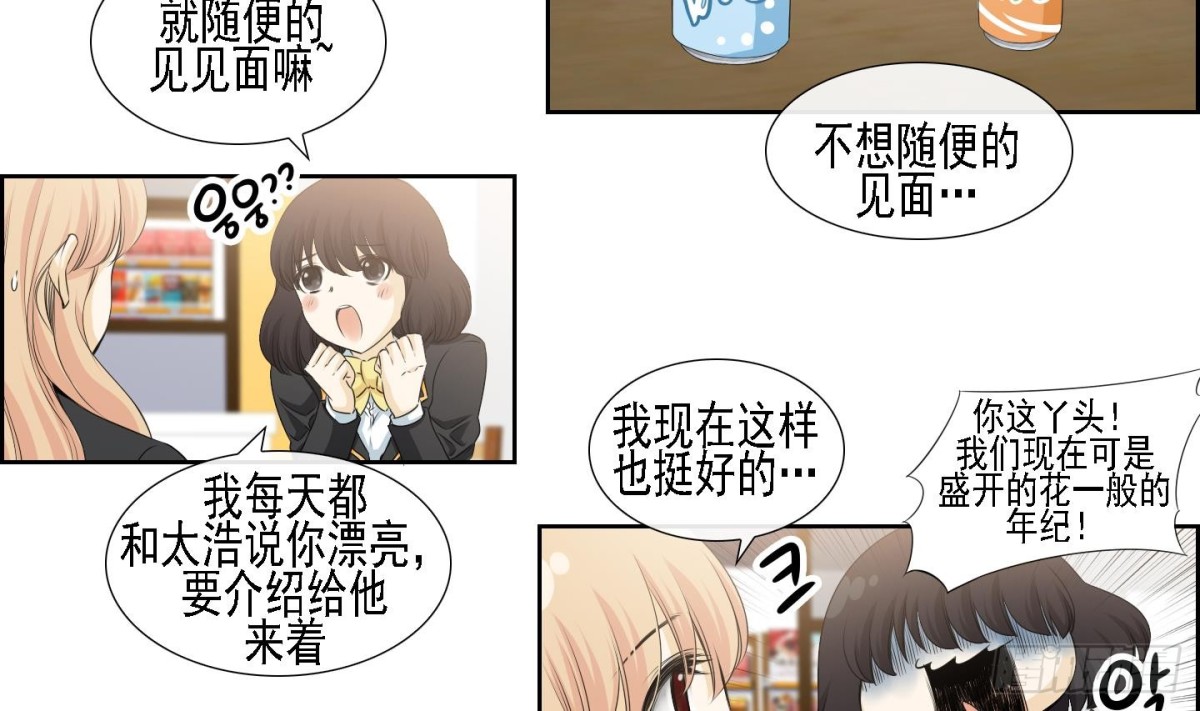 《红银月下》第167话 第11页