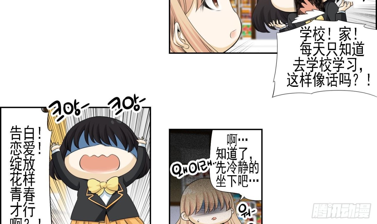 《红银月下》第167话 第12页