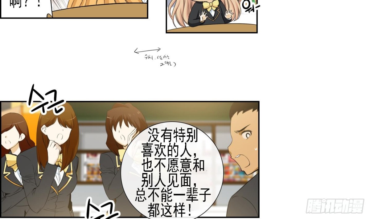 《红银月下》第167话 第13页
