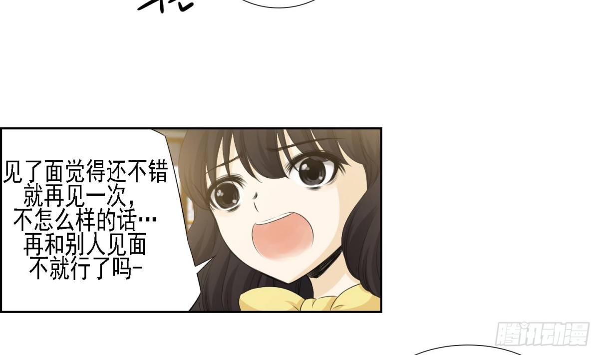 《红银月下》第167话 第14页
