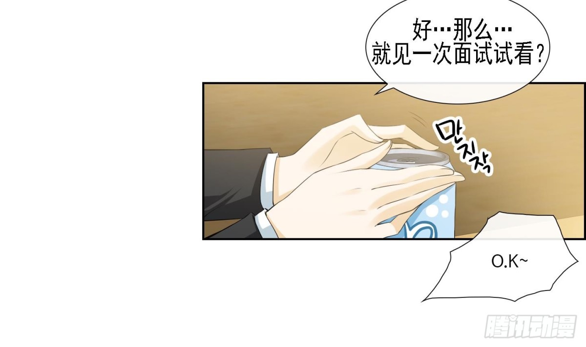 《红银月下》第167话 第15页