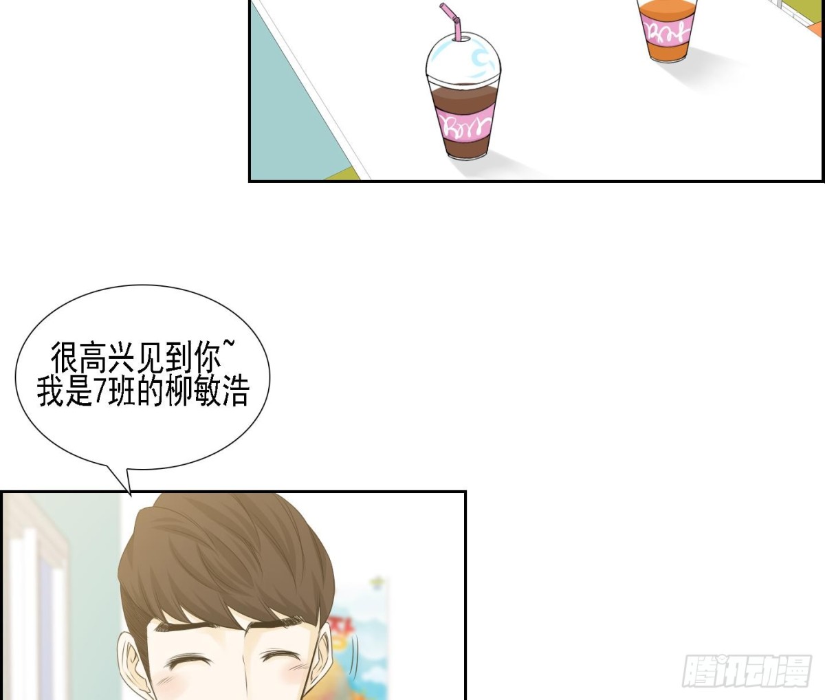 《红银月下》第167话 第17页