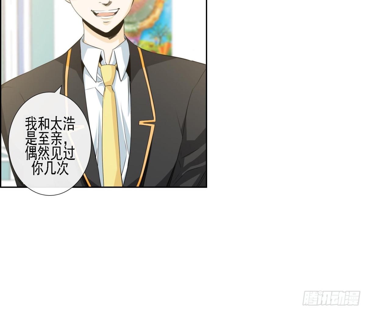 《红银月下》第167话 第18页