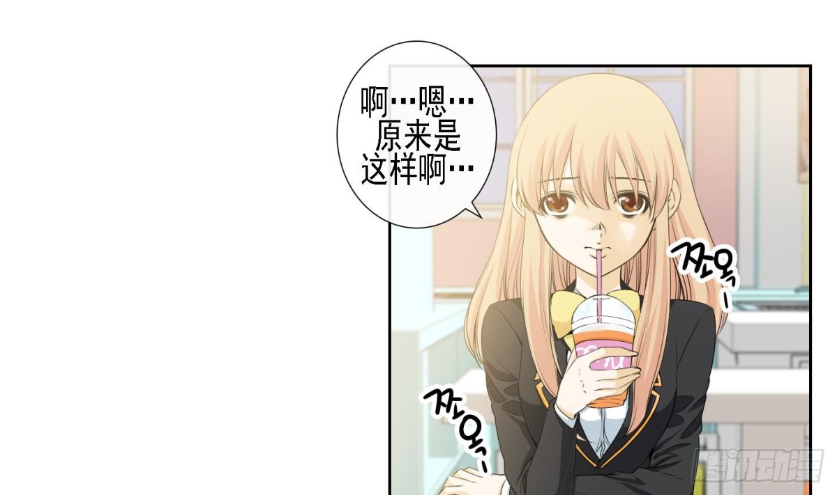 《红银月下》第167话 第19页