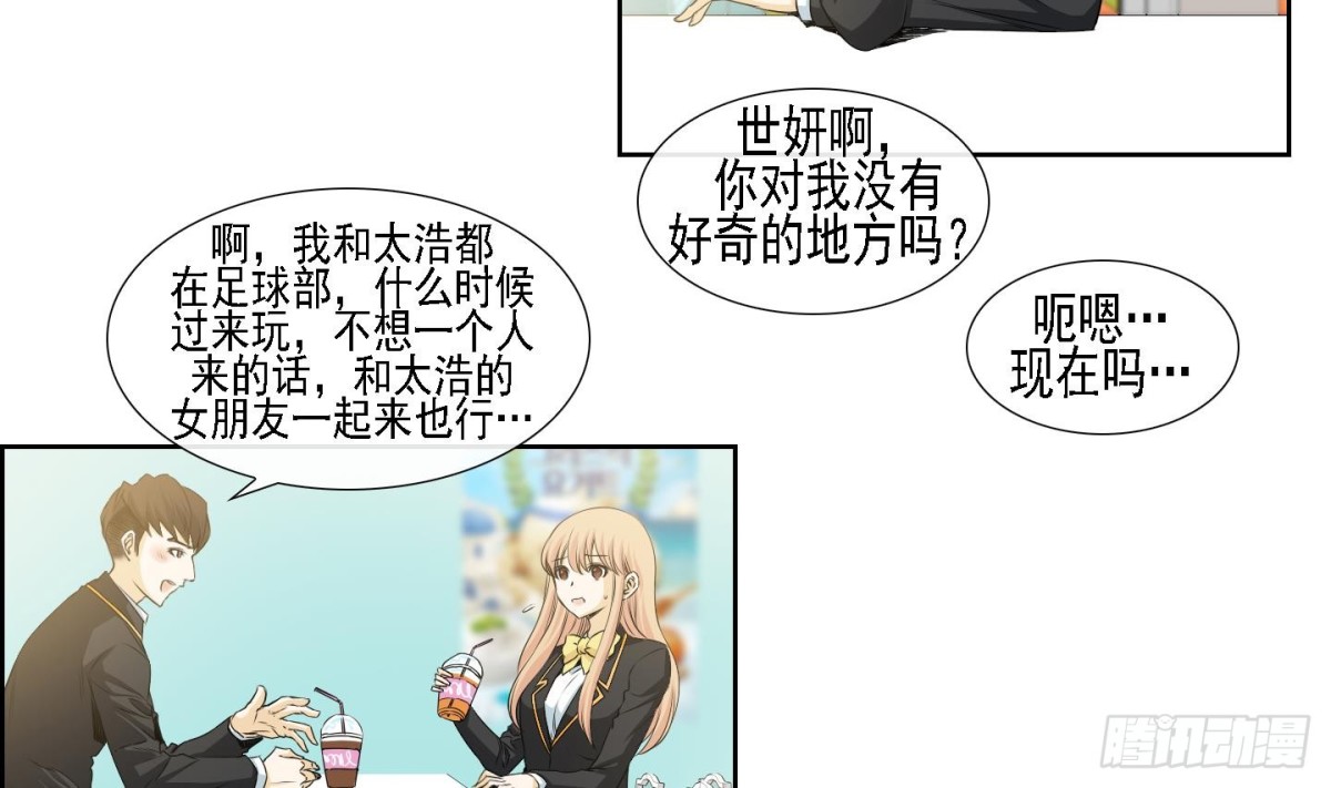 《红银月下》第167话 第20页