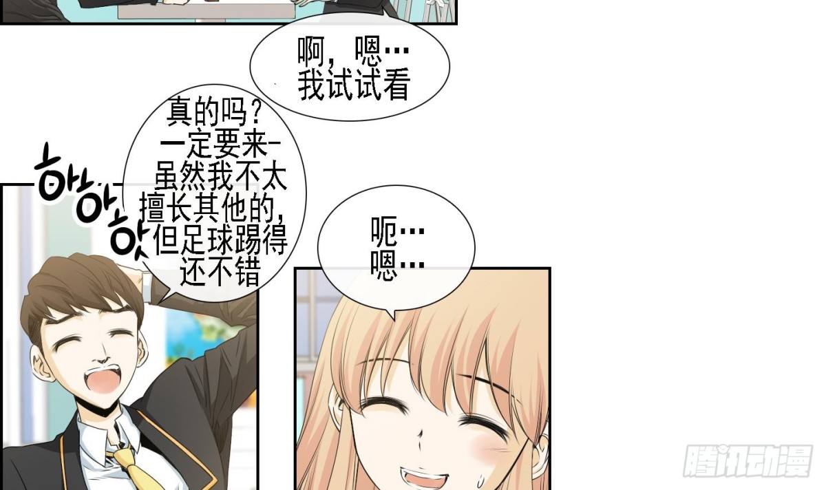 《红银月下》第167话 第21页