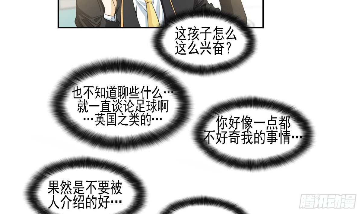《红银月下》第167话 第23页