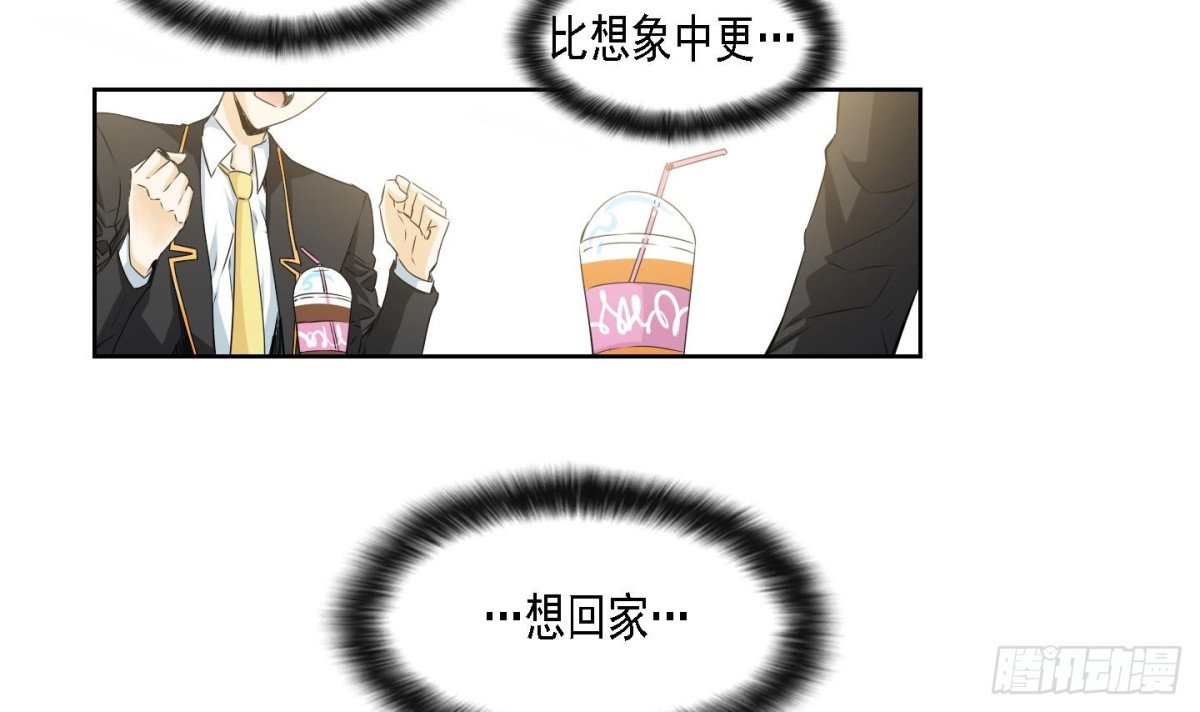 《红银月下》第167话 第24页