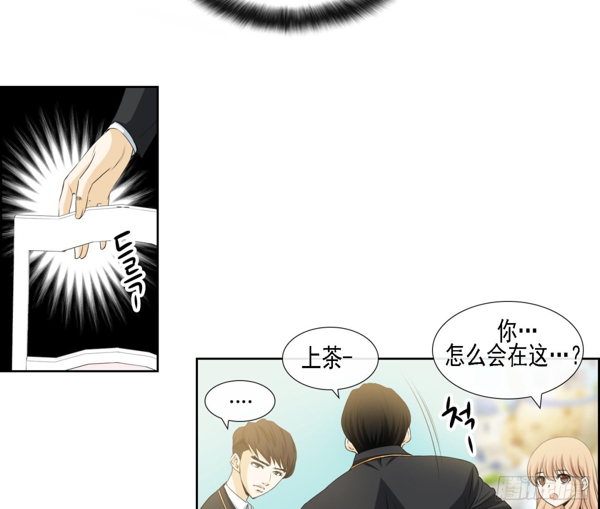 《红银月下》第167话 第25页