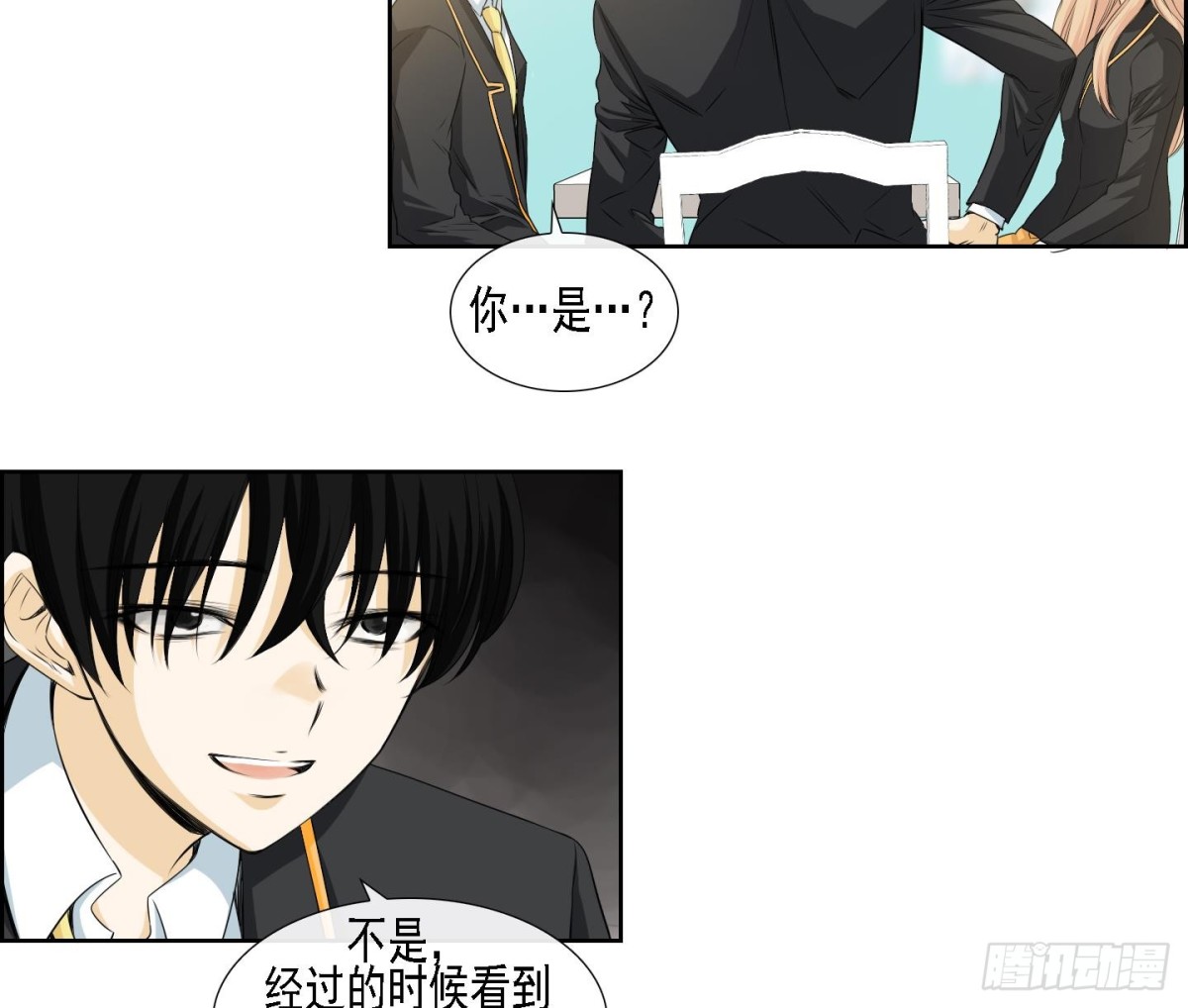 《红银月下》第167话 第26页