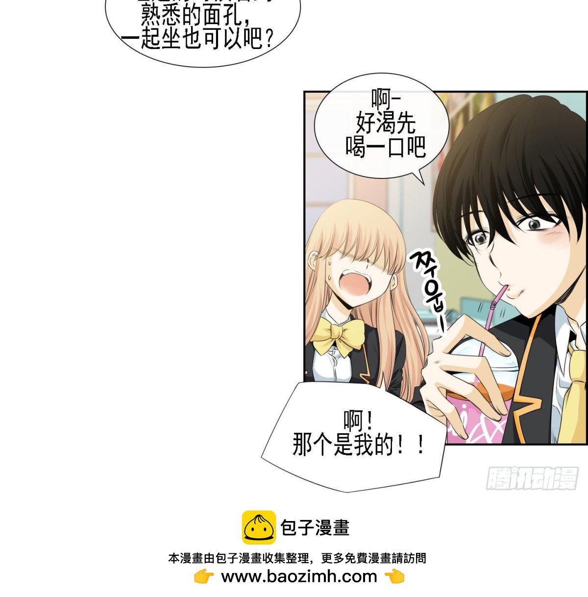 《红银月下》第167话 第27页