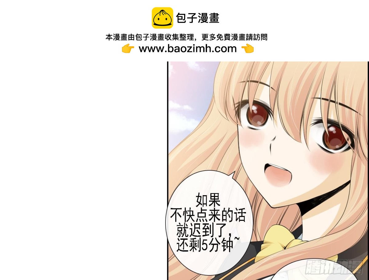《红银月下》第167话 第2页