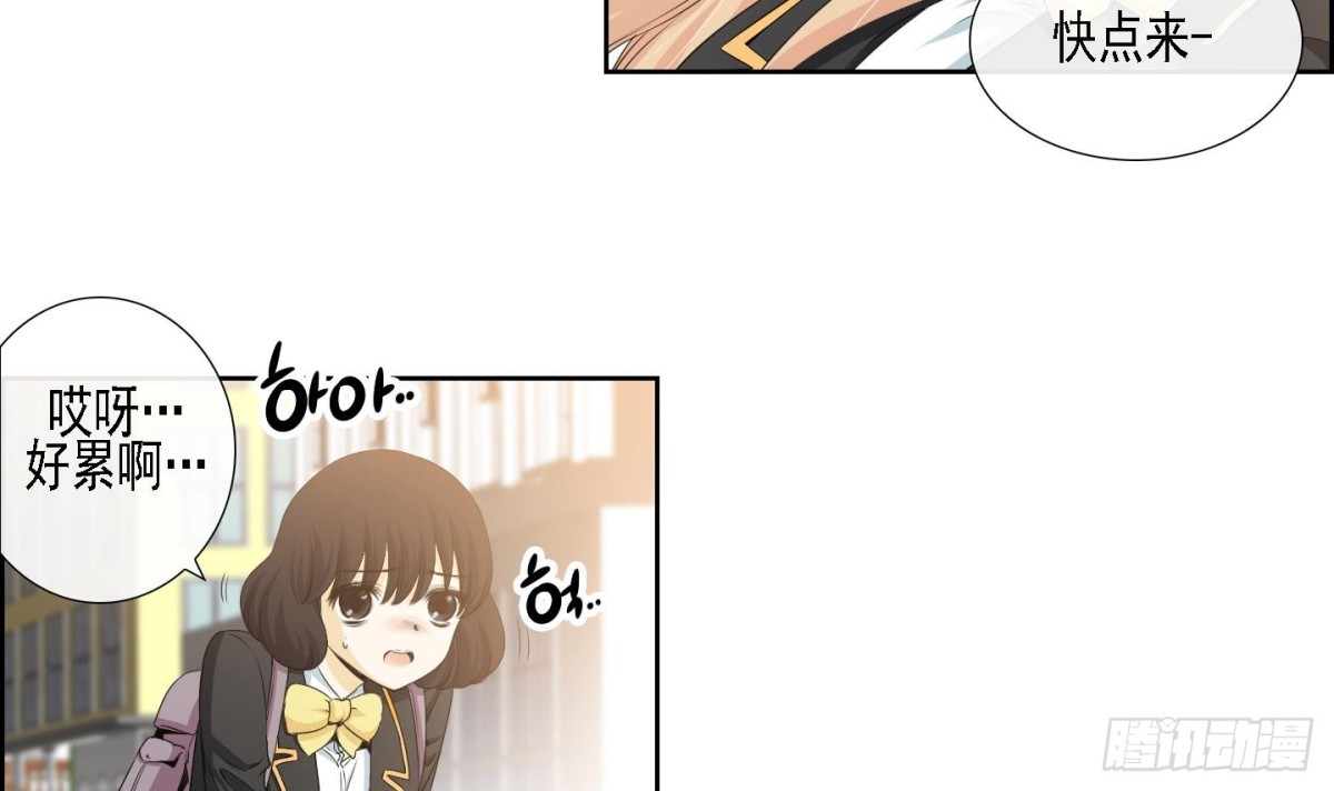 《红银月下》第167话 第3页