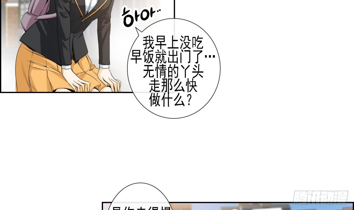 《红银月下》第167话 第4页