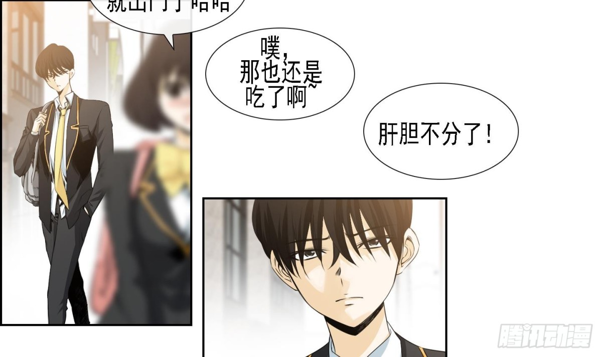 《红银月下》第167话 第6页