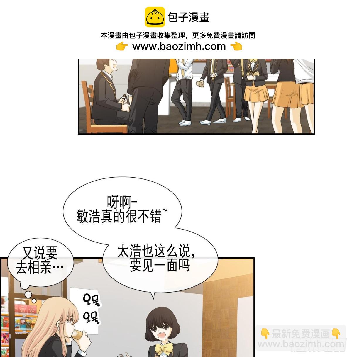 《红银月下》第167话 第8页