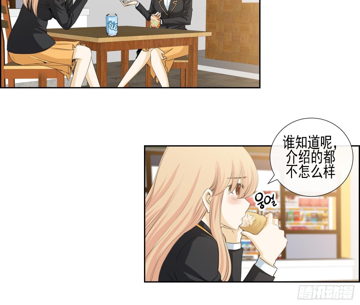 《红银月下》第167话 第9页