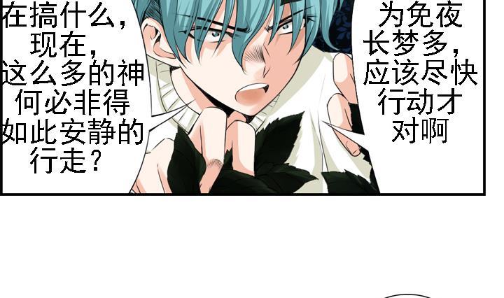 《红银月下》第165话 第11页