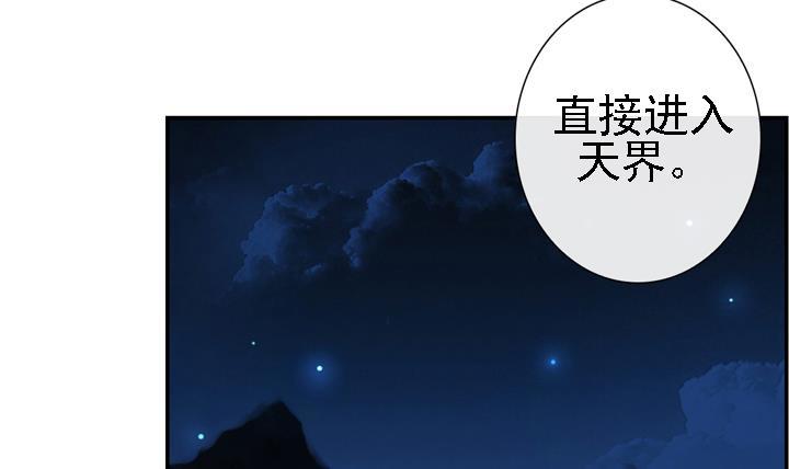 《红银月下》第165话 第12页