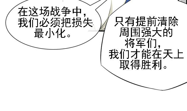 《红银月下》第165话 第16页