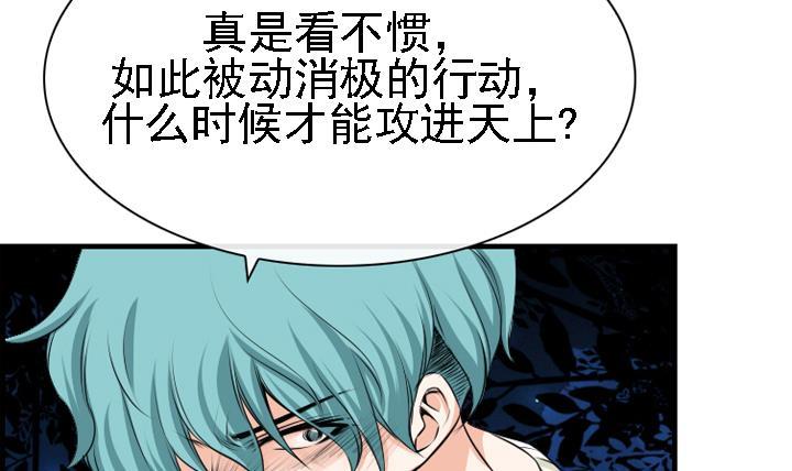 《红银月下》第165话 第18页