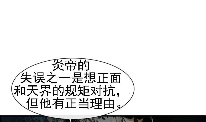 《红银月下》第165话 第1页