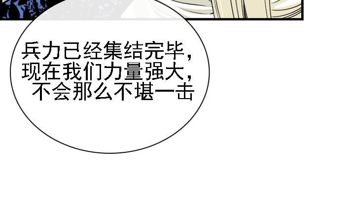 《红银月下》第165话 第20页