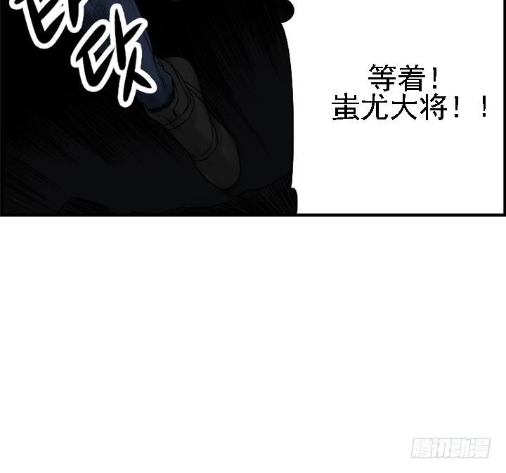 《红银月下》第165话 第22页