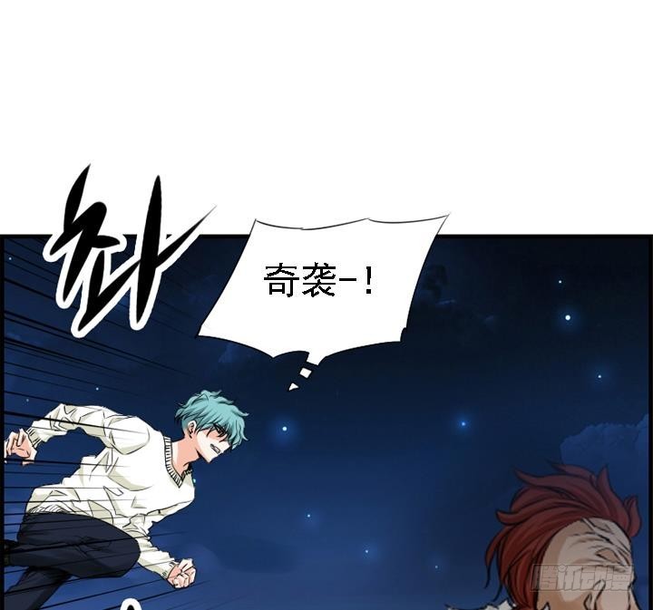 《红银月下》第165话 第23页
