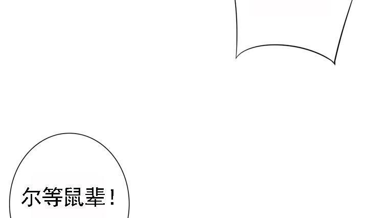 《红银月下》第165话 第28页