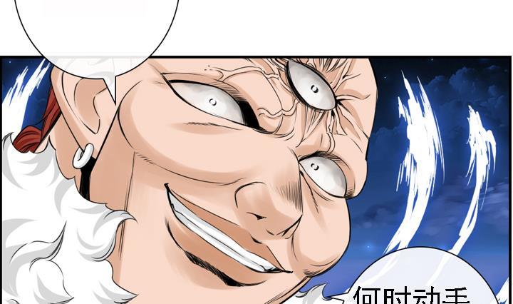《红银月下》第165话 第29页