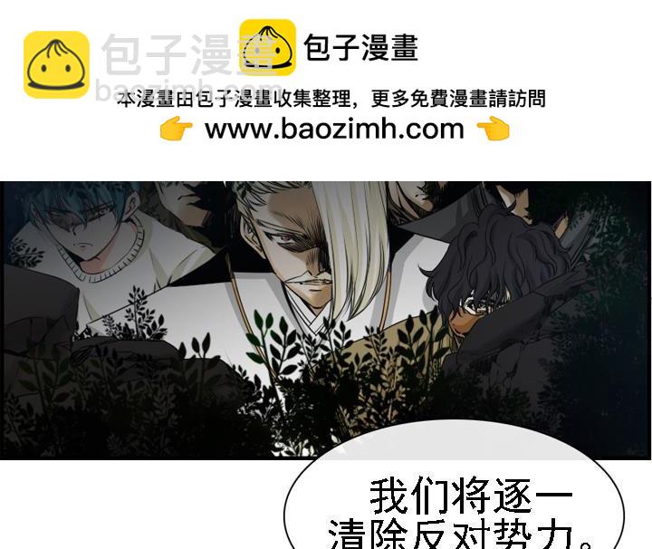 《红银月下》第165话 第2页