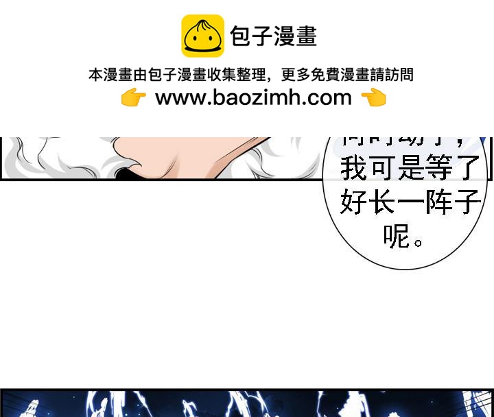 《红银月下》第165话 第30页