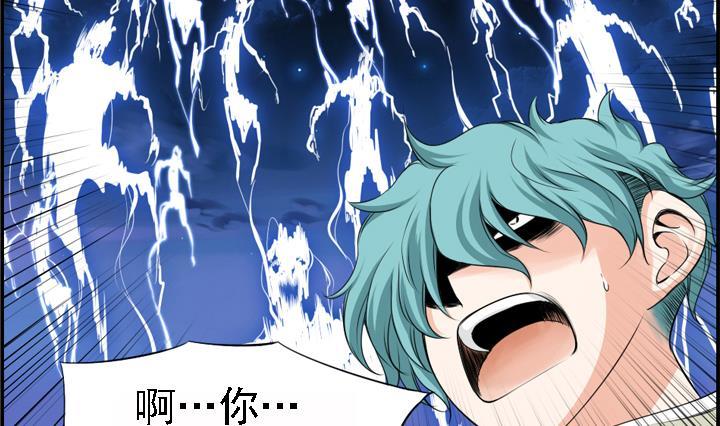 《红银月下》第165话 第31页