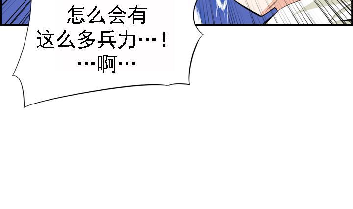《红银月下》第165话 第32页
