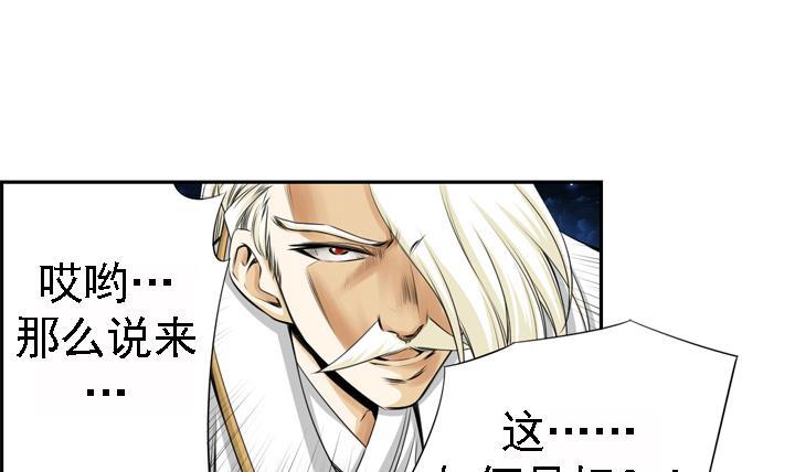《红银月下》第165话 第33页