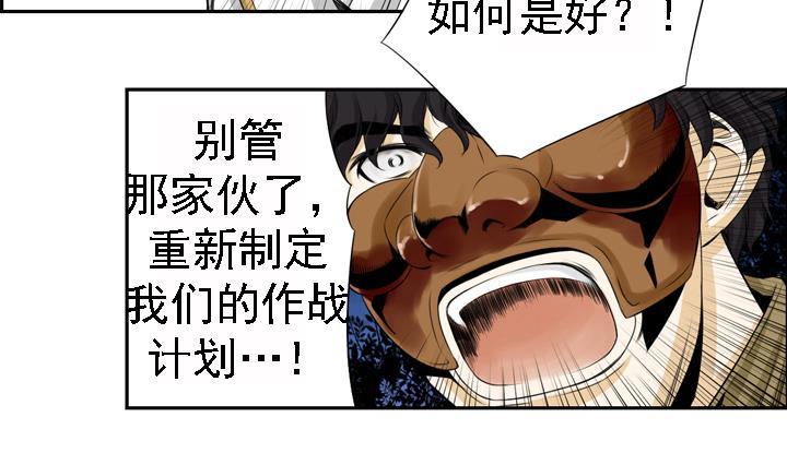 《红银月下》第165话 第34页