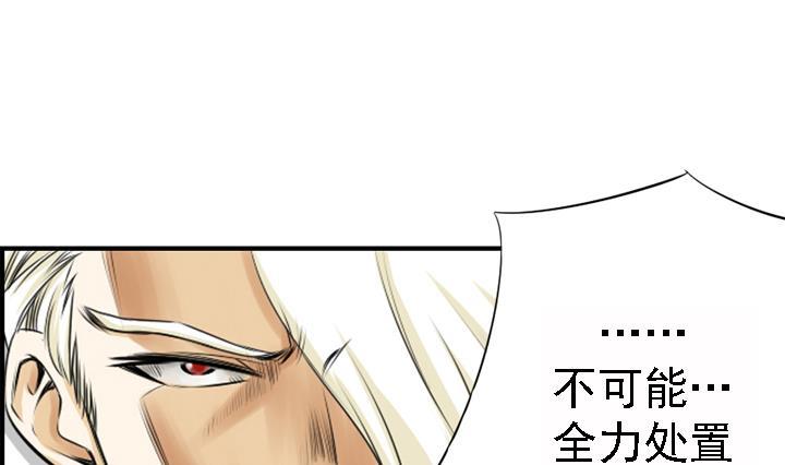 《红银月下》第165话 第35页