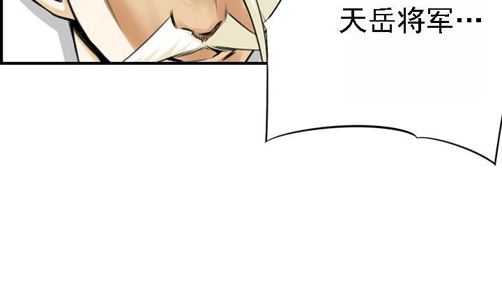《红银月下》第165话 第36页