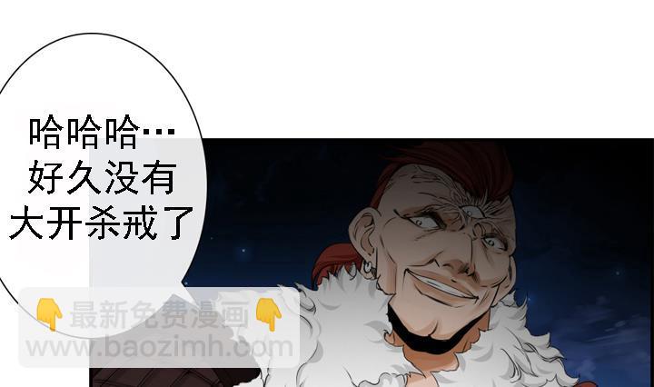 《红银月下》第165话 第37页