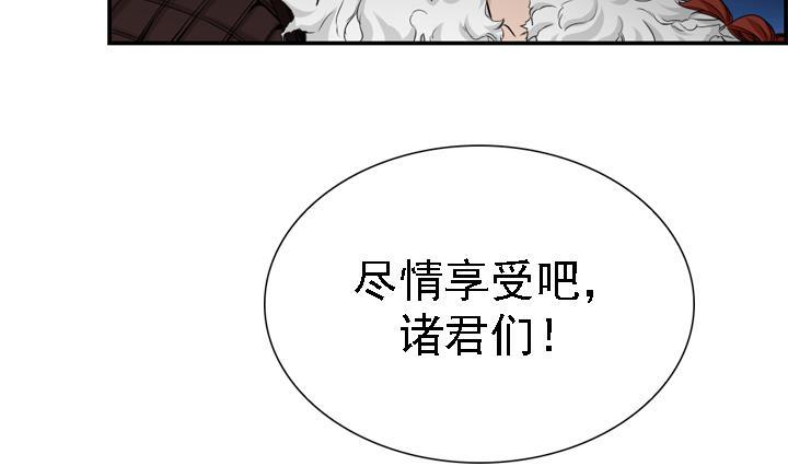 《红银月下》第165话 第38页