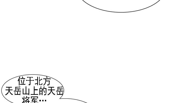 《红银月下》第165话 第3页
