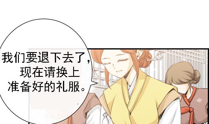 《红银月下》第165话 第44页